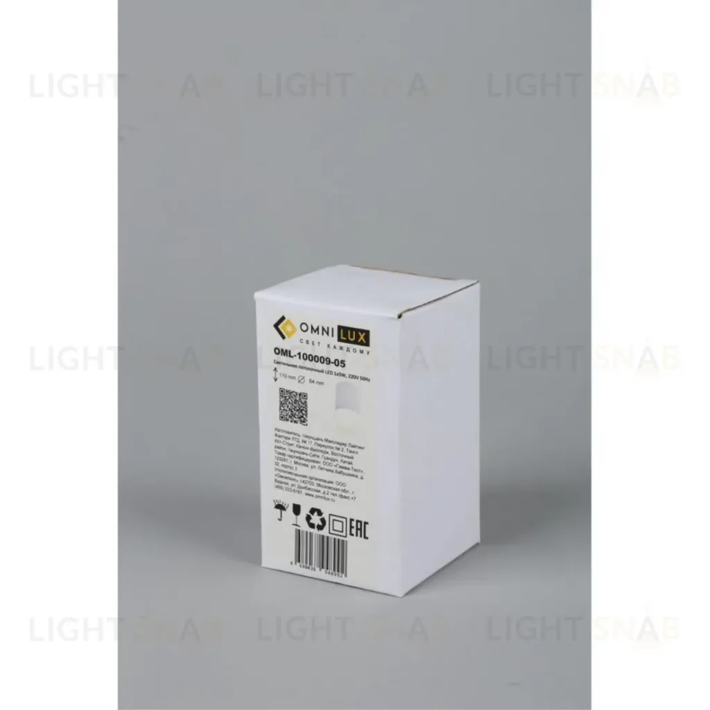 Потолочный светодиодный светильник Omnilux Ercolano OML-100009-05 OML-100009-05