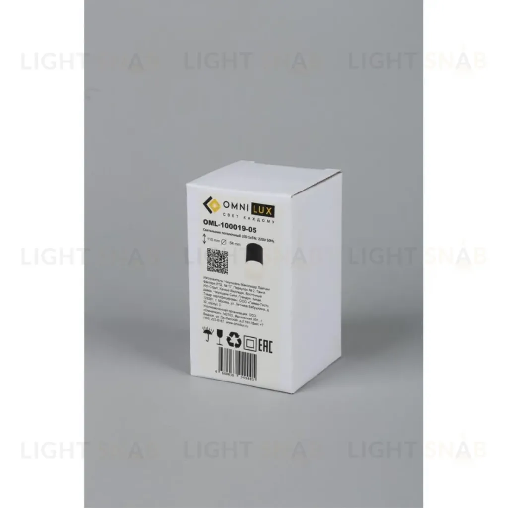 Потолочный светодиодный светильник Omnilux Ercolano OML-100019-05 OML-100019-05