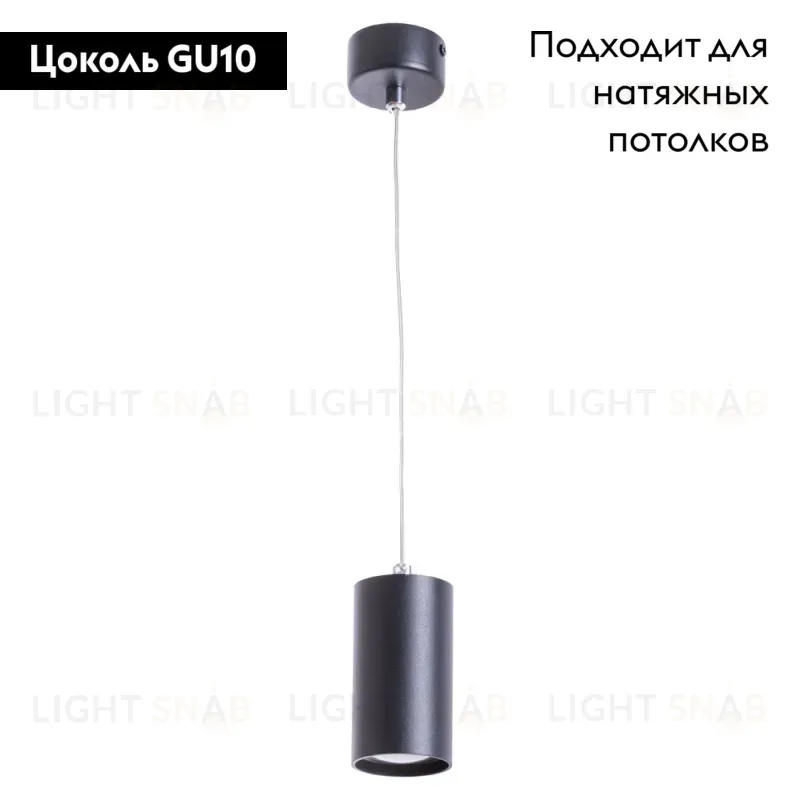 Подвесной светильник Arte Lamp Canopus A1516SP-1BK A1516SP-1BK