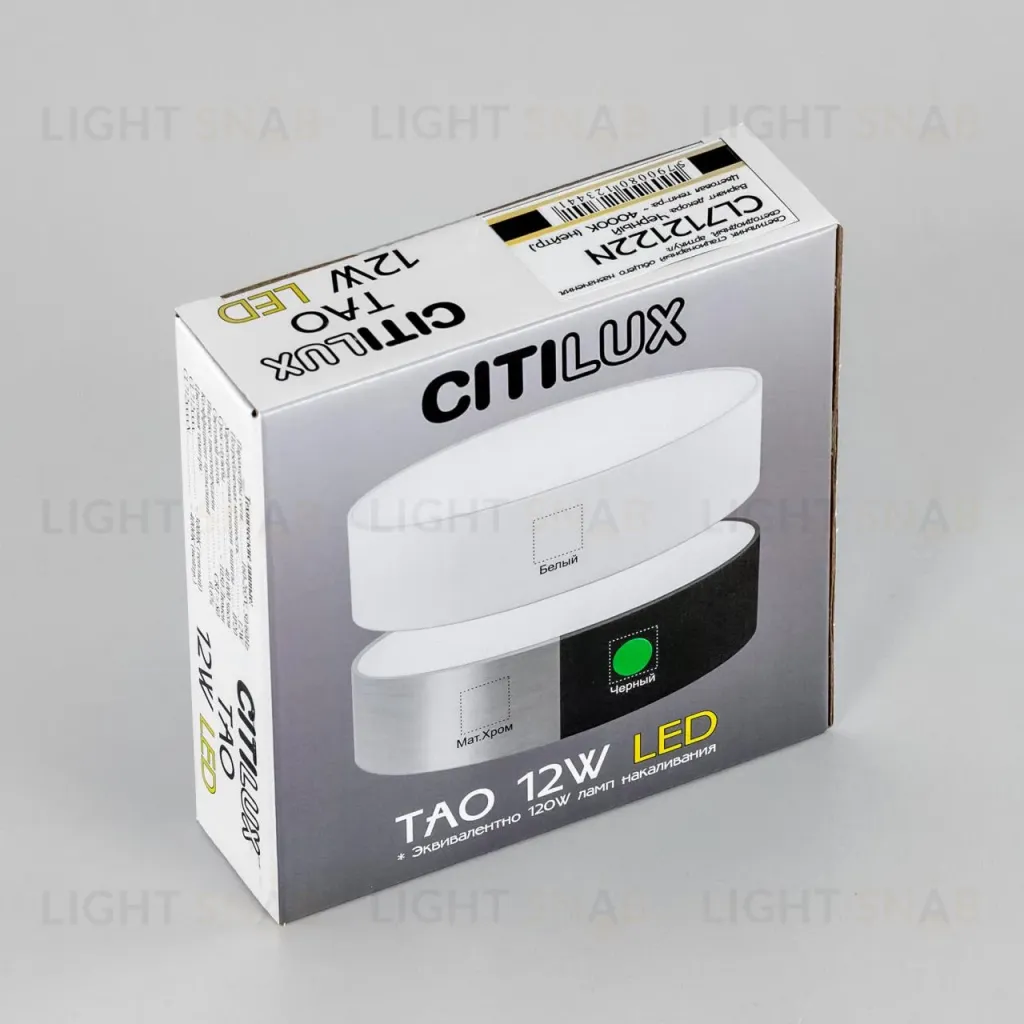 Накладной светодиодный светильник Citilux Тао CL712122N CL712122N