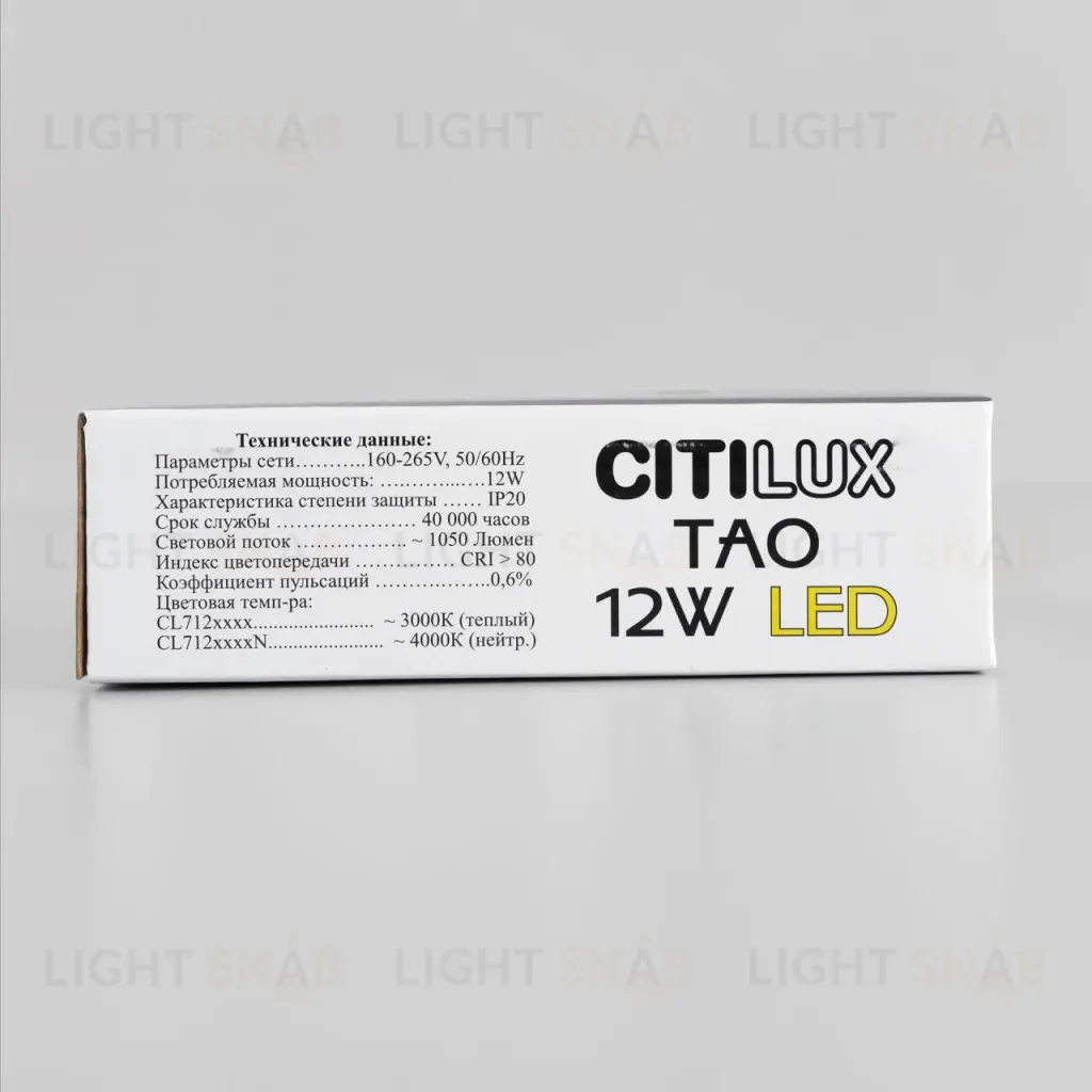 Накладной светодиодный светильник Citilux Тао CL712122N CL712122N