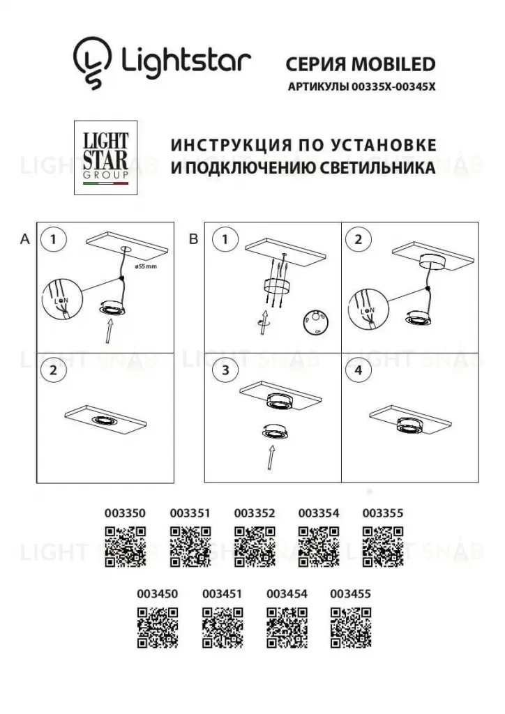 Мебельный светодиодный светильник Lightstar Mobiled 003454 003454
