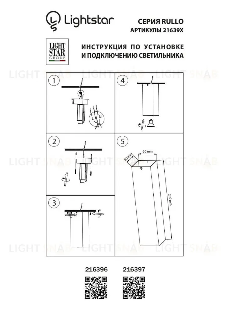 Потолочный светильник Lightstar Rullo 216397 216397