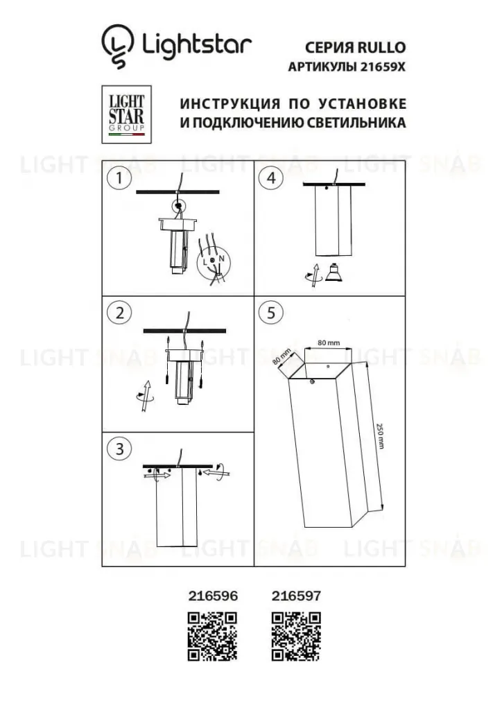 Потолочный светильник Lightstar Rullo 216596 216596