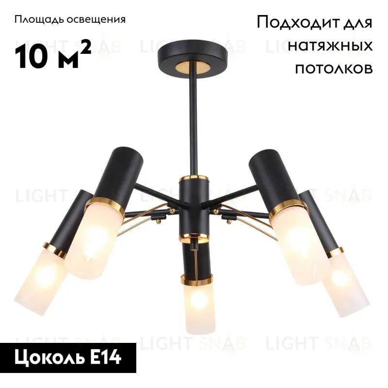 Потолочная люстра F-Promo Viator 2558-5P 2558-5P