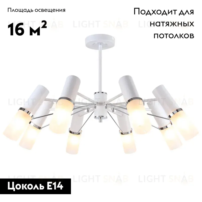 Потолочная люстра F-Promo Viator 2559-8P 2559-8P