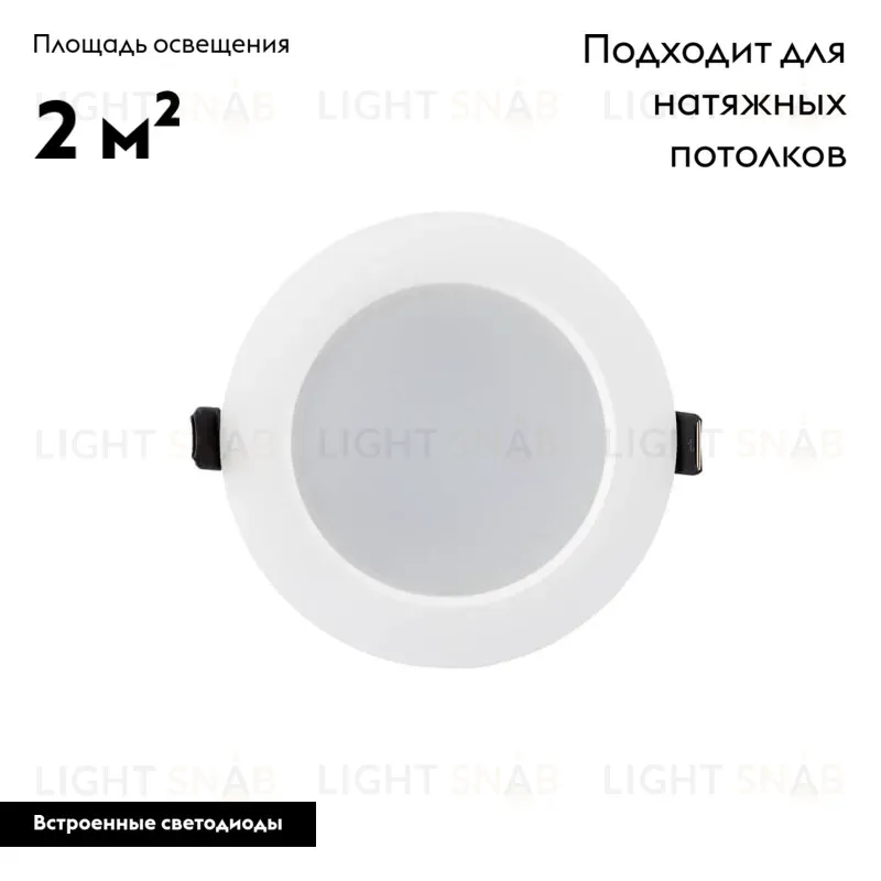 Встраиваемый светильник Denkirs DK3046-WH DK3046-WH