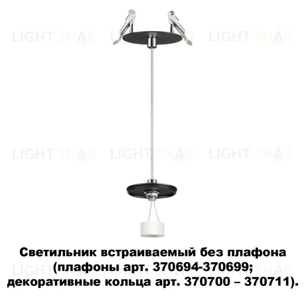 Встраиваемый светильник Novotech 370693 370693