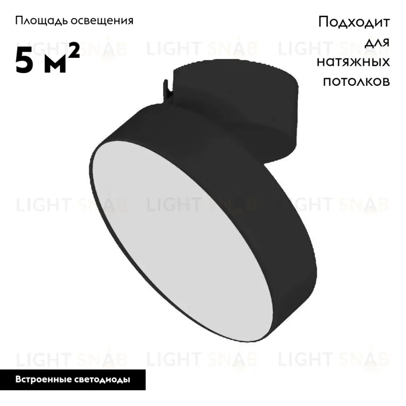 Накладной светильник Arlight 028163 028163