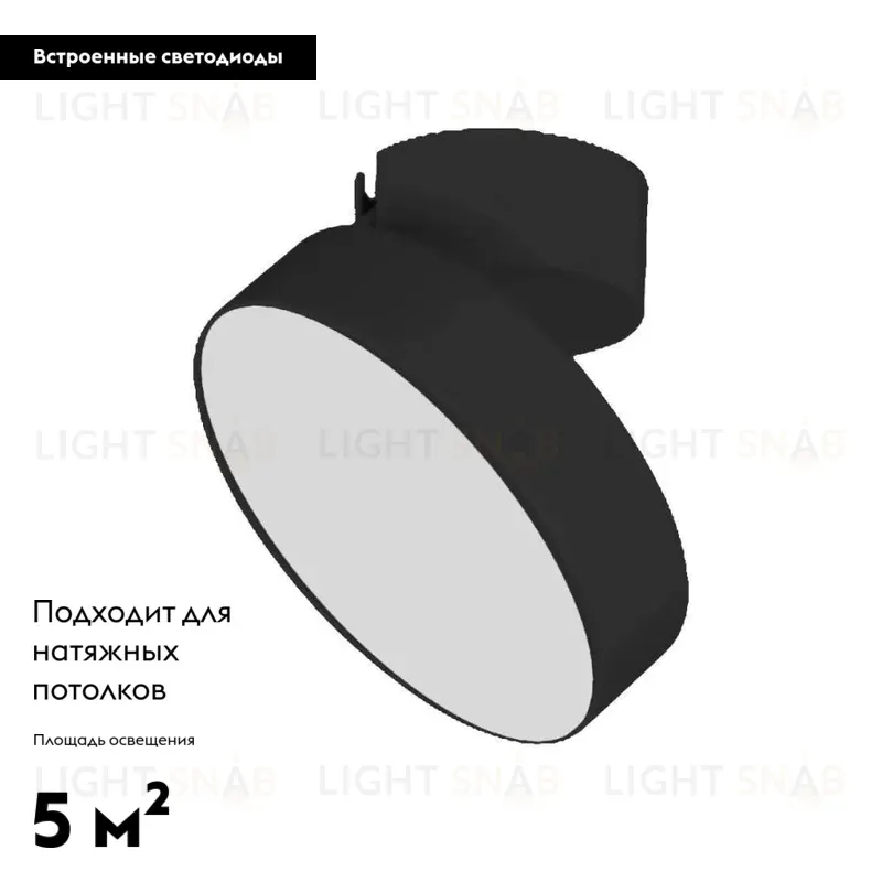 Накладной светильник Arlight 028164 028164