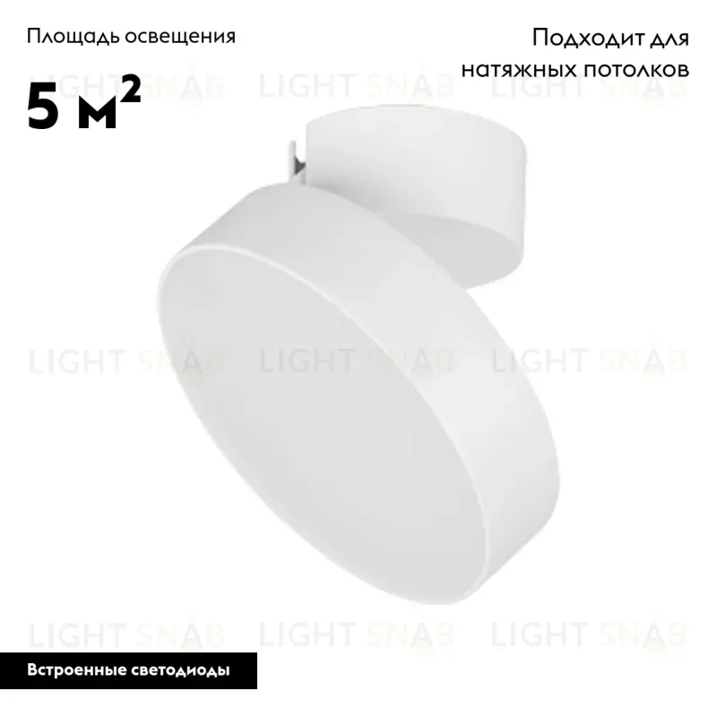 Накладной светильник Arlight 026452 026452