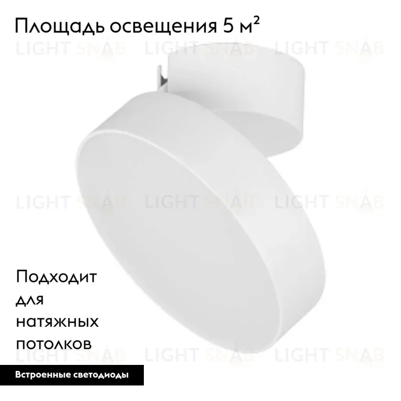Накладной светильник Arlight 028162 028162