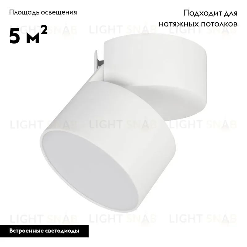 Накладной светильник Arlight 028156 028156