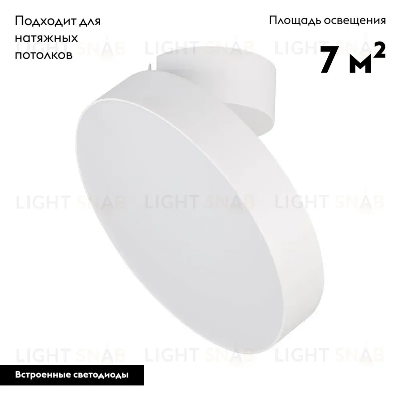 Накладной светильник Arlight 028167 028167