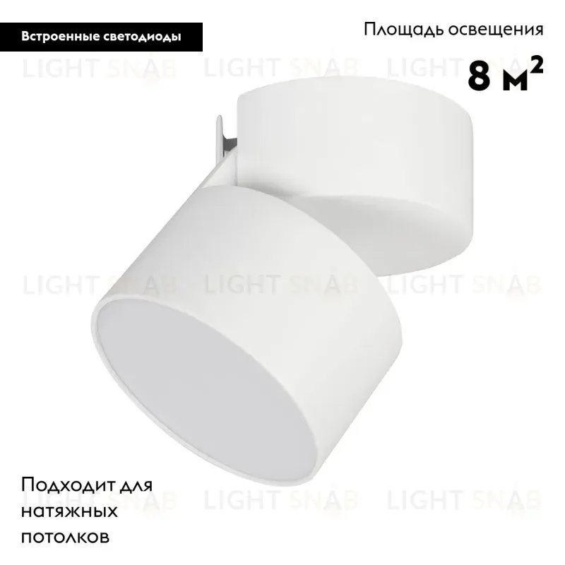 Накладной светильник Arlight 028160 028160