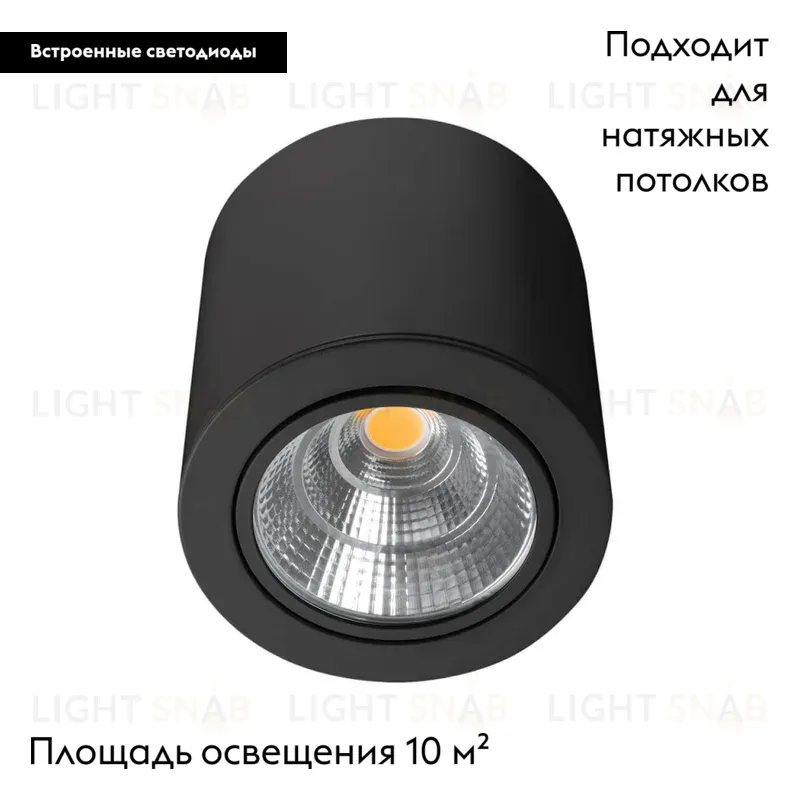 Накладной светильник Arlight 029537 029537