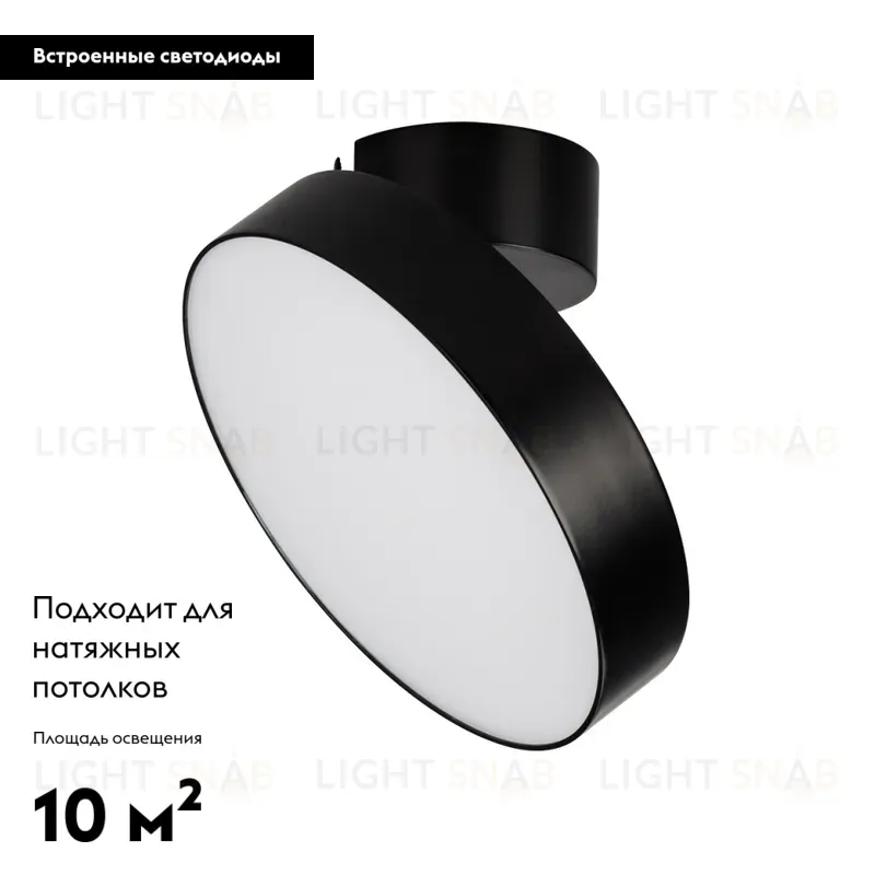 Накладной светильник Arlight 028171 028171