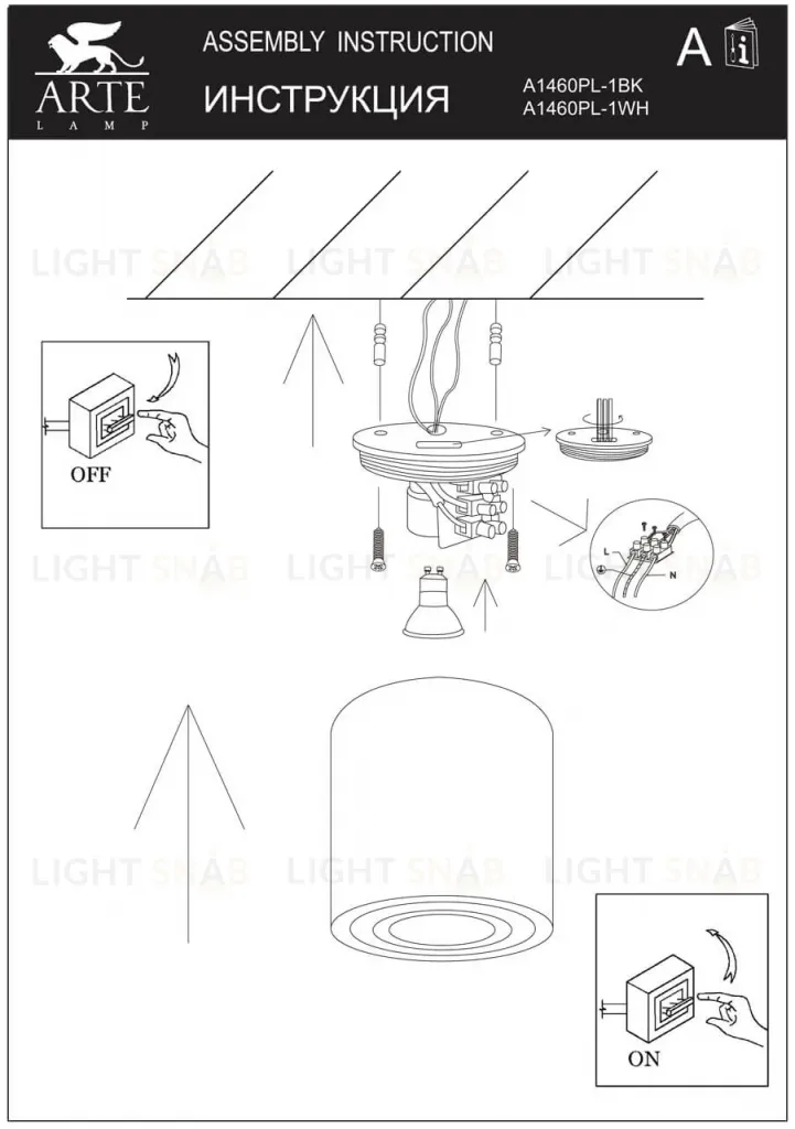 Накладной светильник ARTE Lamp A1460PL-1WH A1460PL-1WH