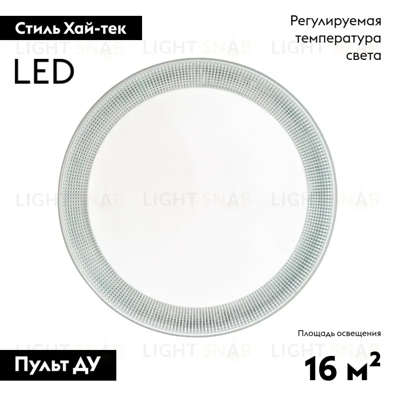 Накладной светильник Sonex 3031/DL 3031/DL