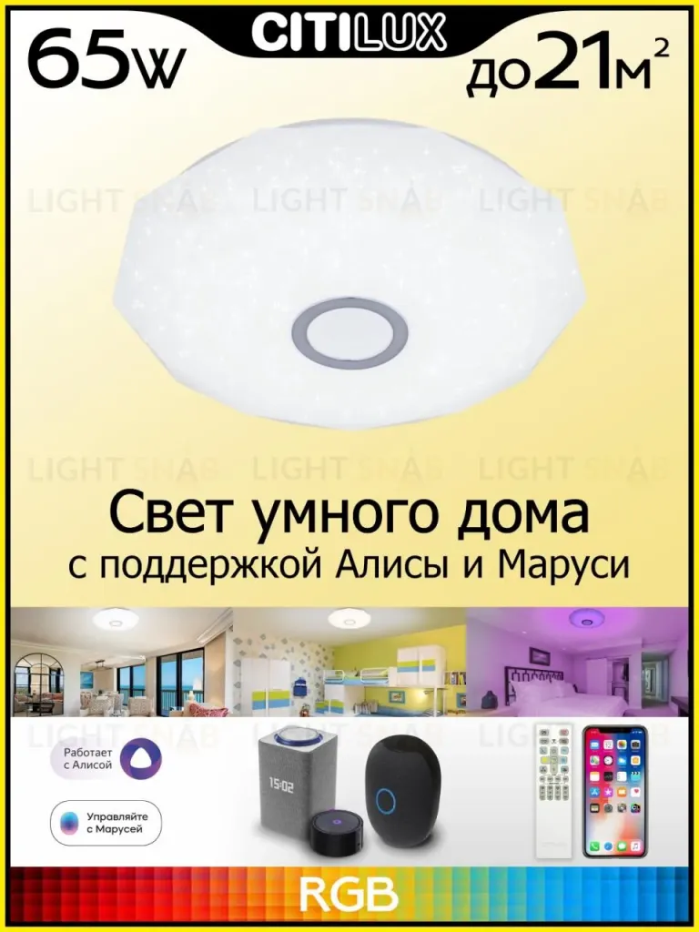 Накладной светильник Citilux CL713A60G CL713A60G
