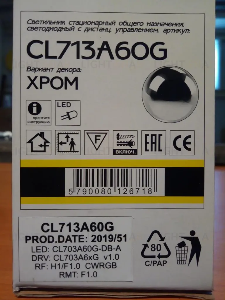 Накладной светильник Citilux CL713A60G CL713A60G