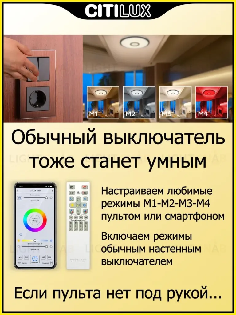Накладной светильник Citilux CL703A80G CL703A80G