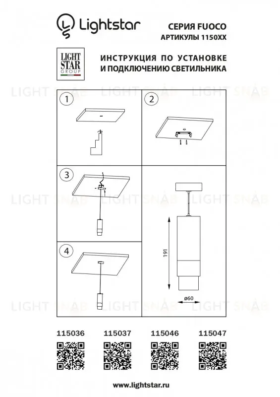 Подвесной светильник Lightstar 115046 115046