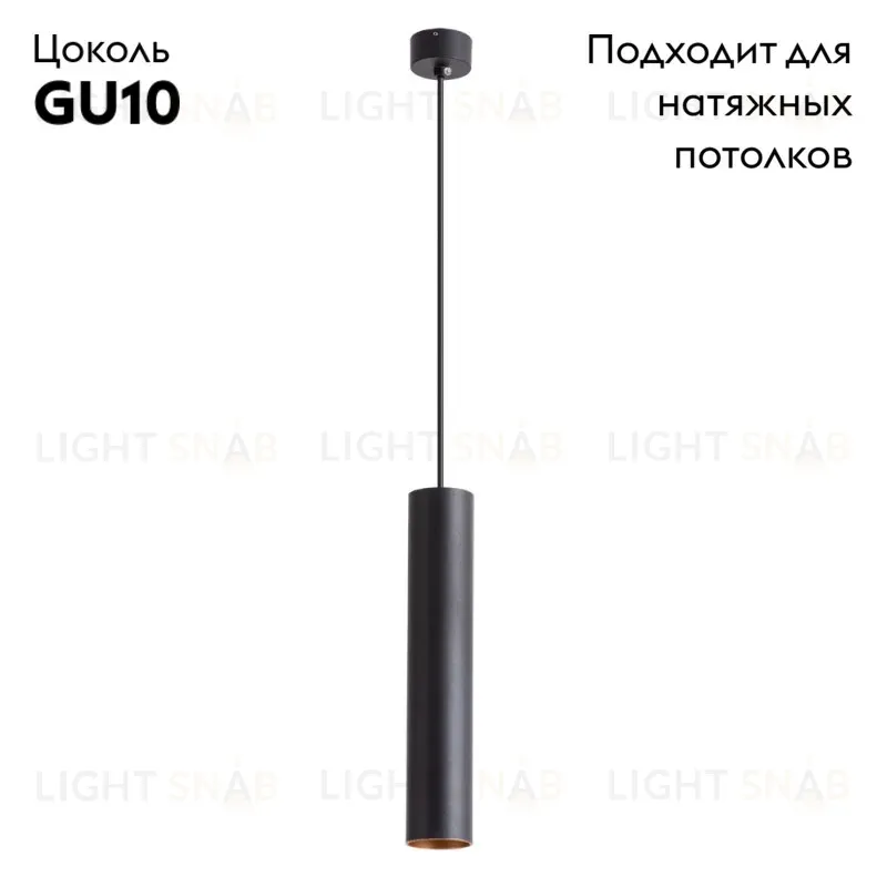 Подвесной светильник ARTE Lamp A1530SP-1BK A1530SP-1BK