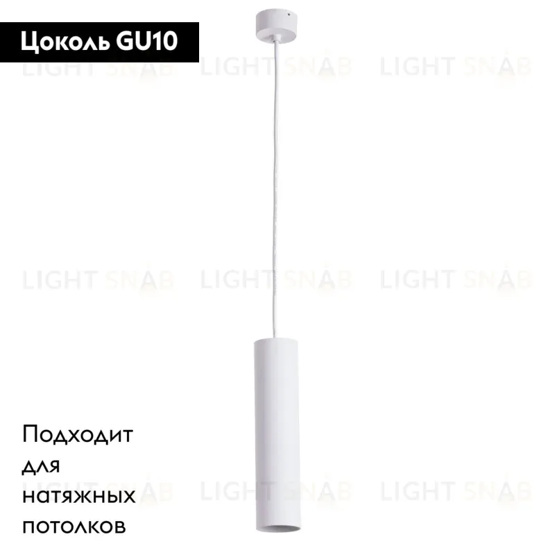 Подвесной светильник ARTE Lamp A1524SP-1WH A1524SP-1WH