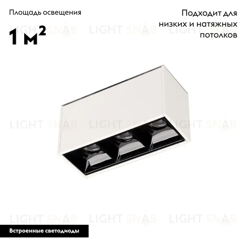 Светильник на шине Arlight 027621 027621