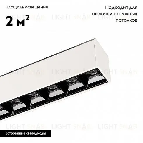 Светильник на шине Arlight 026933 026933