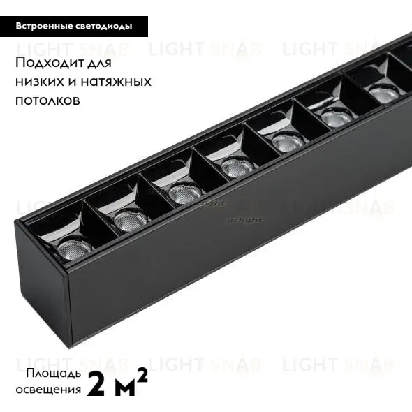 Светильник на шине Arlight 026935 026935