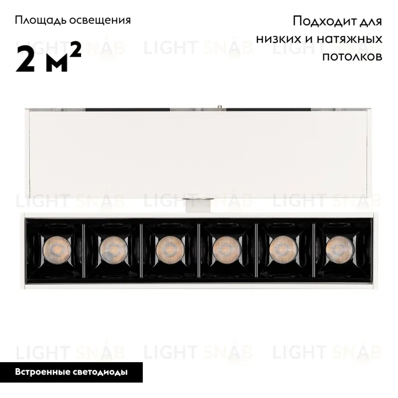 Светильник на шине Arlight 026969 026969