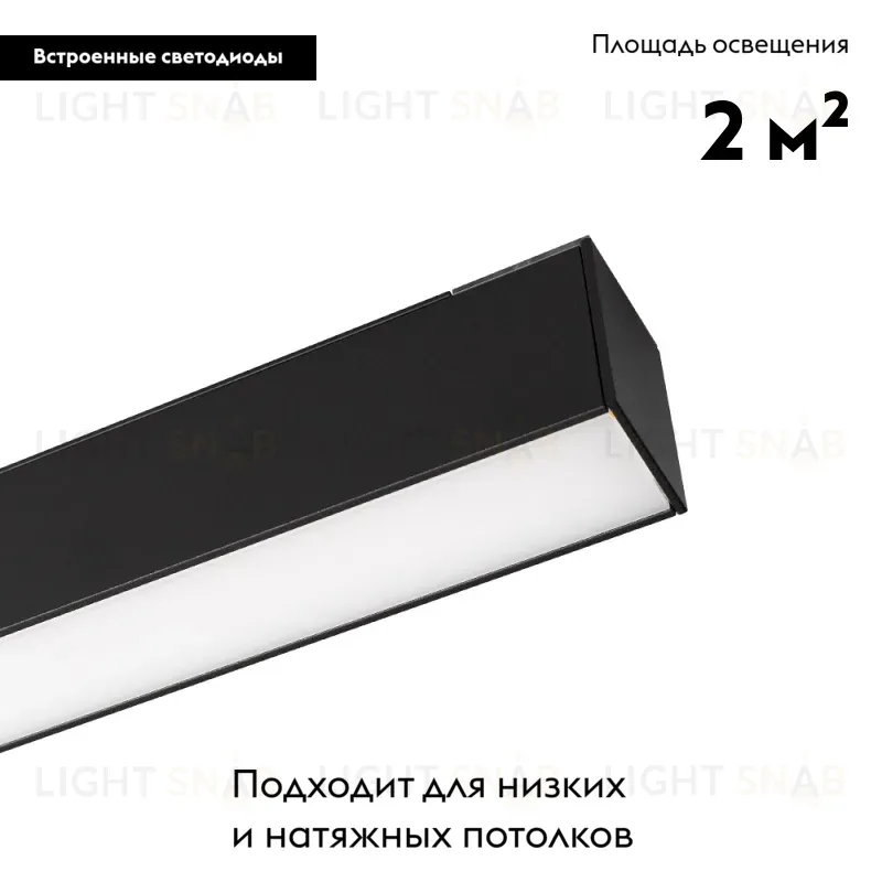 Светильник на шине Arlight 026946 026946