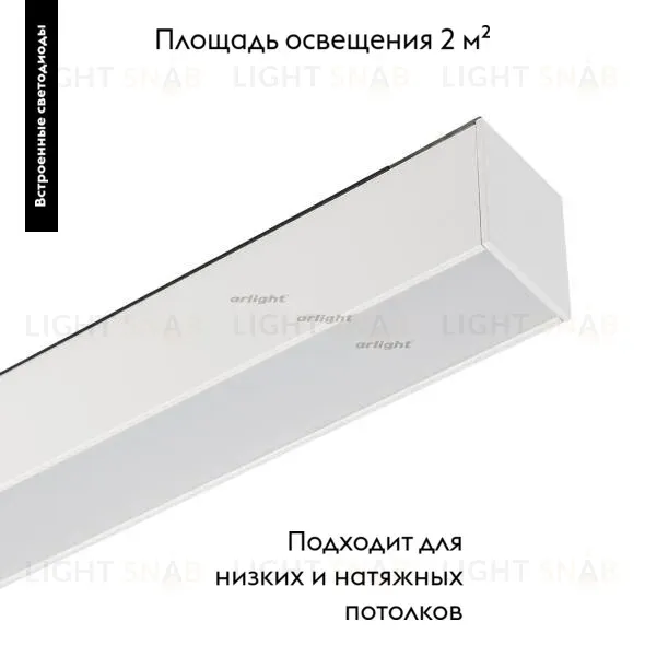 Светильник на шине Arlight 026944 026944