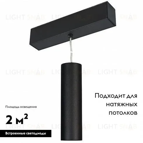 Светильник на шине Arlight 027007 027007