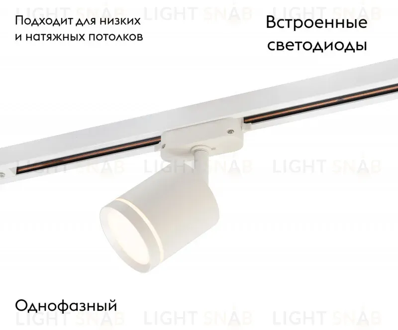 Светильник на шине Denkirs DK6401-WH DK6401-WH