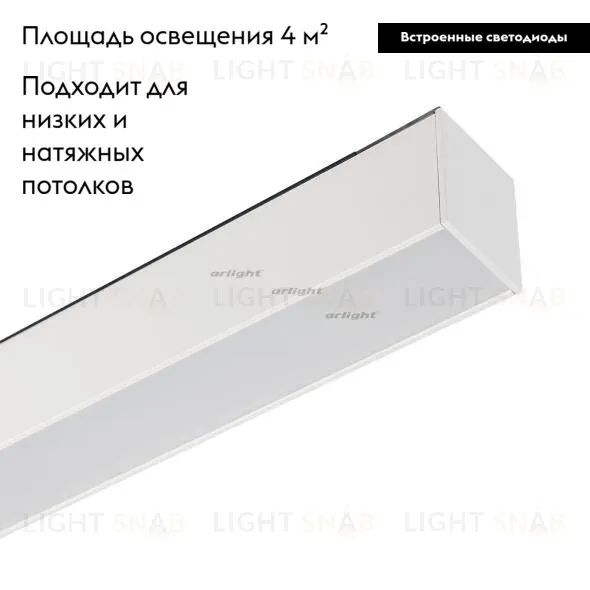 Светильник на шине Arlight 026949 026949