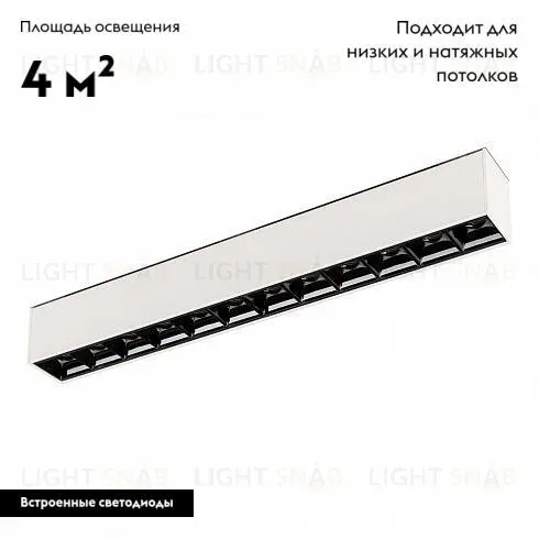 Светильник на шине Arlight 026938 026938