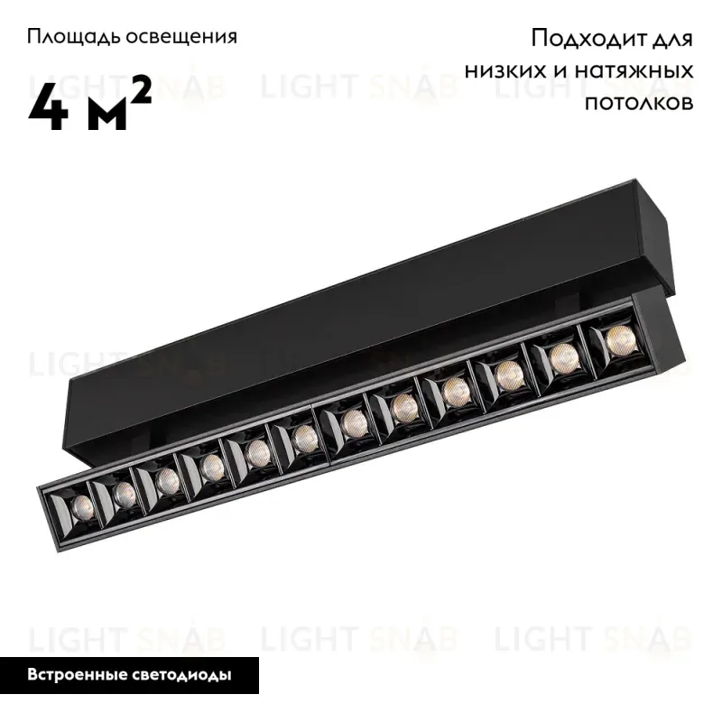 Светильник на шине Arlight 026974 026974