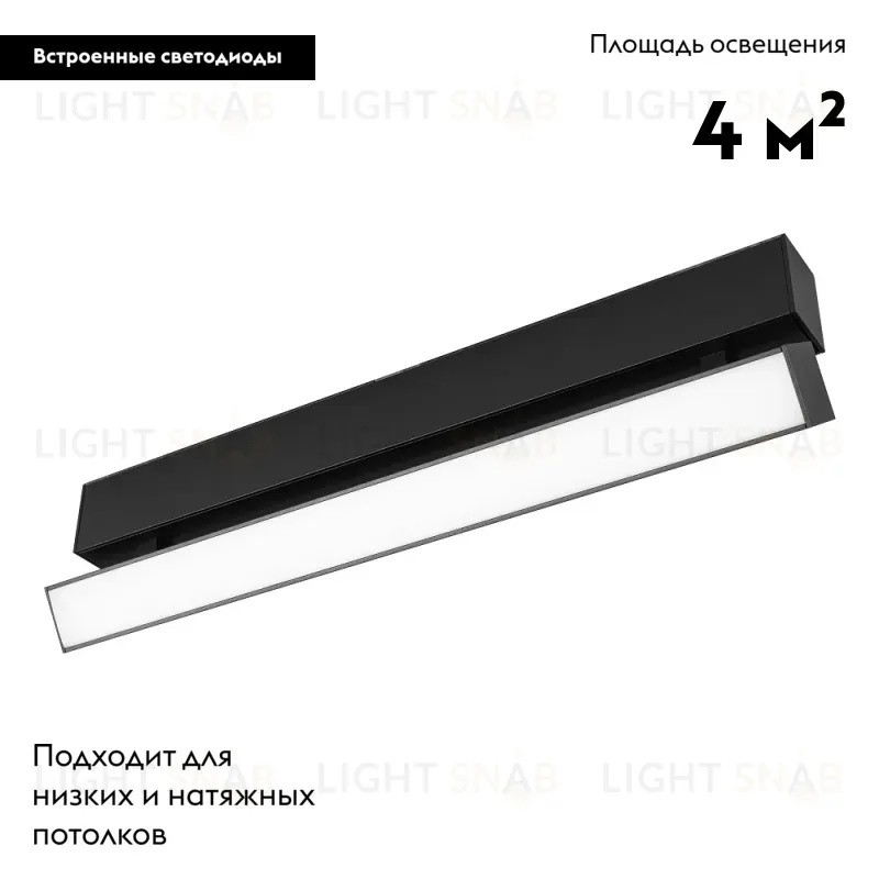 Светильник на шине Arlight 026992 026992