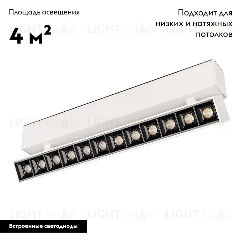 Светильник на шине Arlight 026973 026973