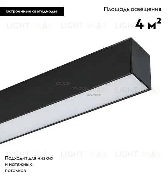 Светильник на шине Arlight 026951 026951