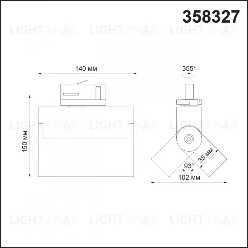 Светильник на шине Novotech 358327 358327