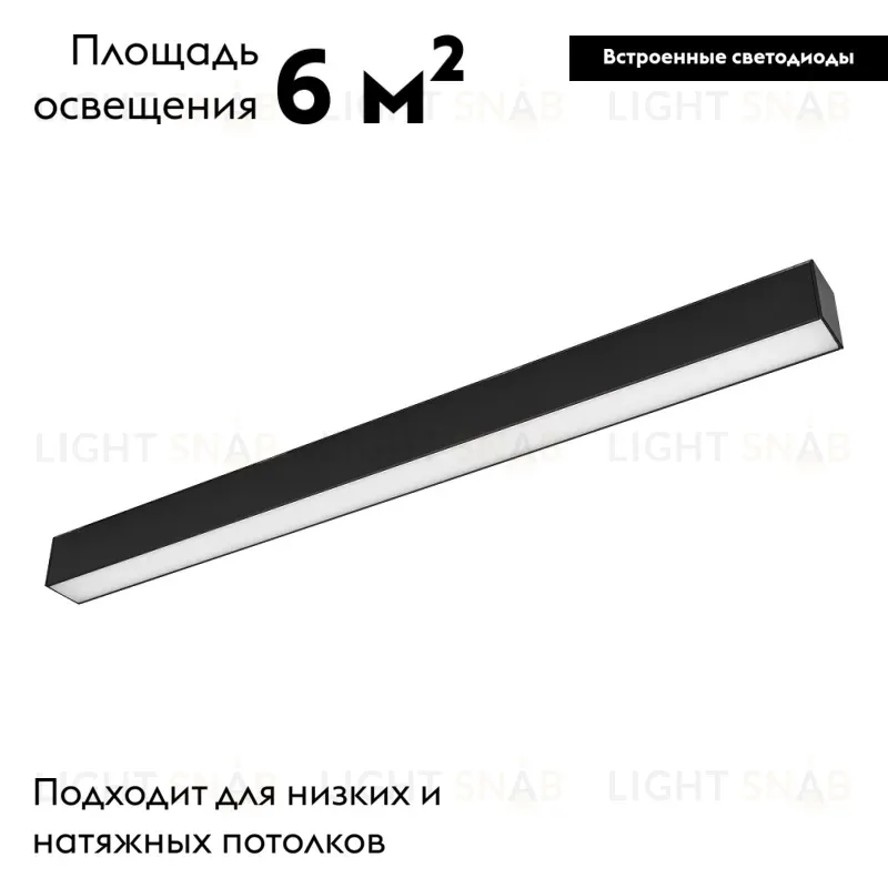 Светильник на шине Arlight 026954 026954