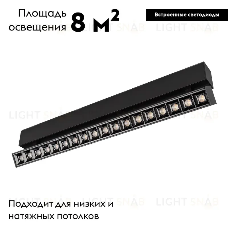 Светильник на шине Arlight 026979 026979