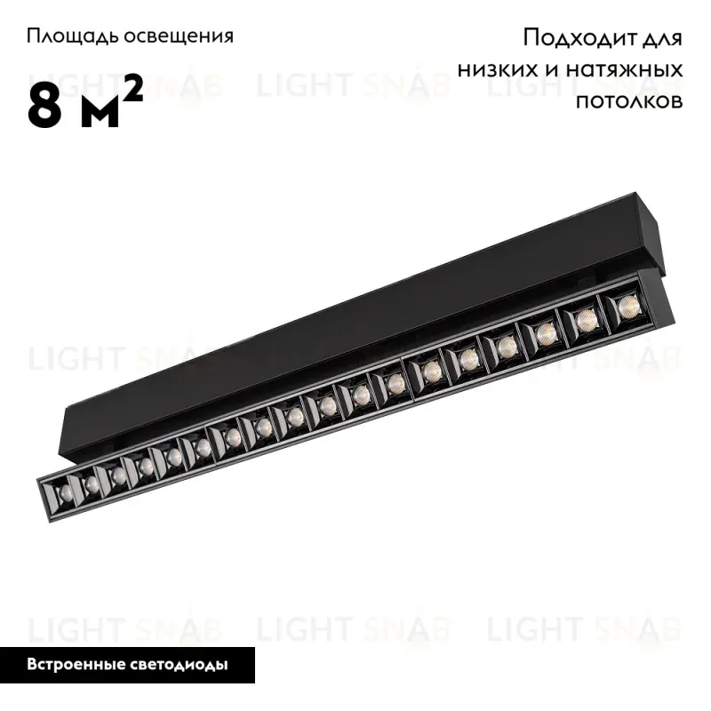 Светильник на шине Arlight 026978 026978