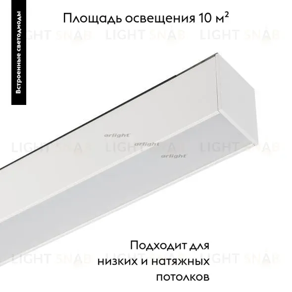 Светильник на шине Arlight 026960 026960