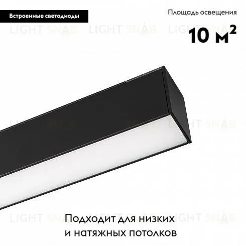 Светильник на шине Arlight 026963 026963