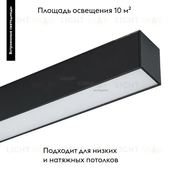 Светильник на шине Arlight 026962 026962